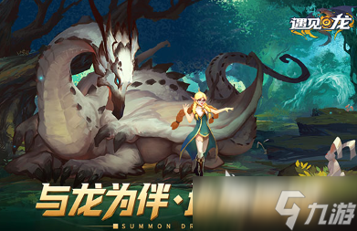 很久以前的一个游戏叫龙什么 2025盘点和龙有关的游戏