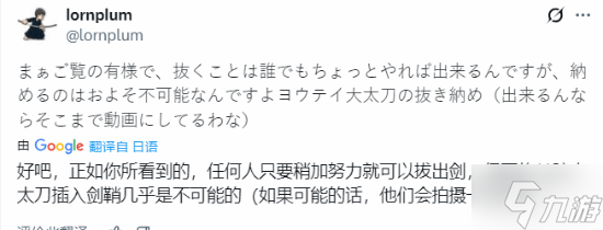 剑术家示范《羊蹄山》大太刀拔刀 质疑收刀不可实现