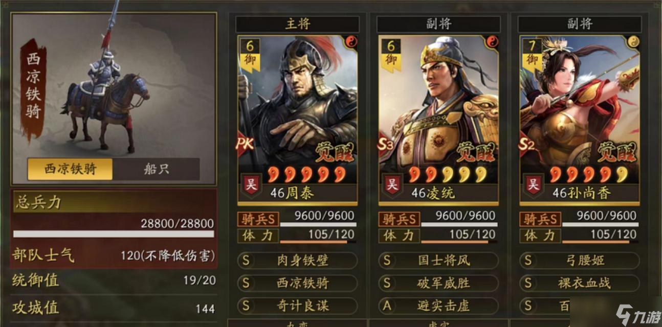 《以鸿之下》必备神将周泰的阵容搭配与技能介绍（揭秘周泰的强力阵容）