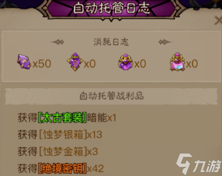 英雄沒有閃先祖裝備玩法小細(xì)節(jié)說明