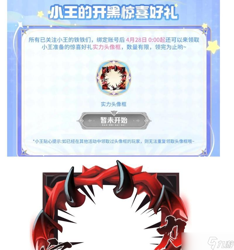 阴阳师变脸头像框如何获得？获得头像框的方法是什么？