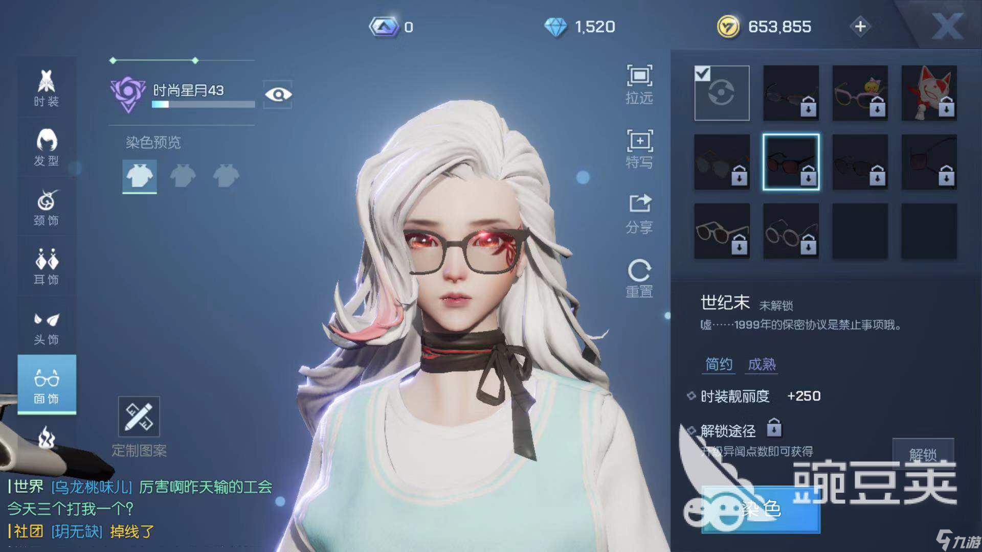 暂时得不到 龙族幻想世纪末眼镜怎么获取