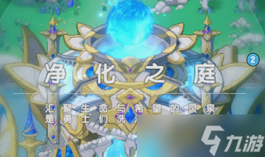 杖劍傳說(shuō)羽之國(guó)凈化之庭副本套裝解析