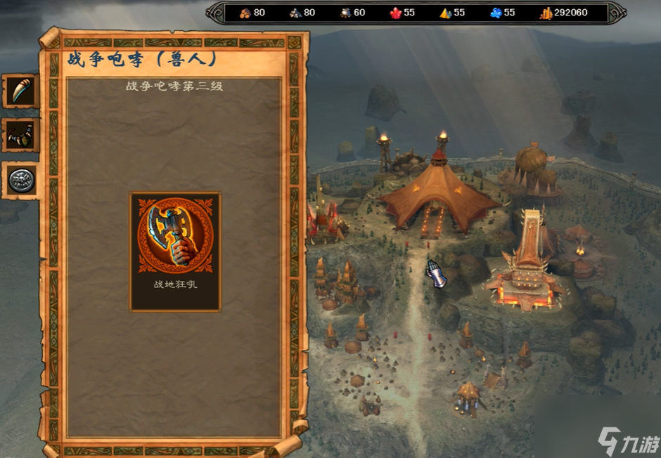 英雄无敌5据点技能树怎么玩