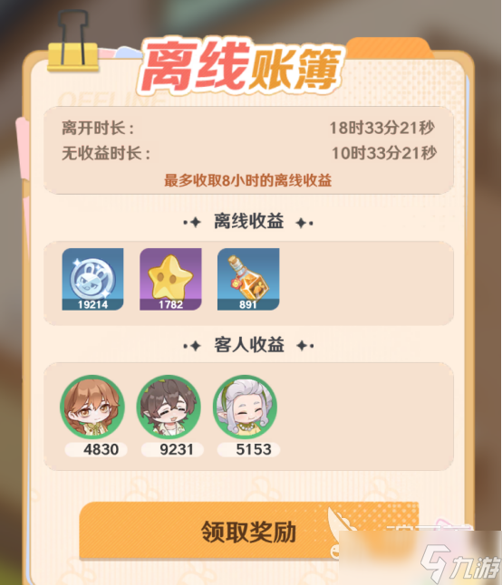 解憂小食光怎么退出協會解憂小食光手游退出協會攻略詳解