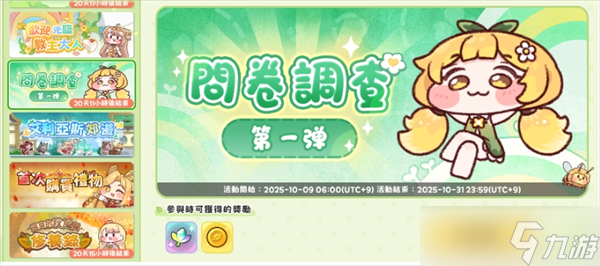 嘟嘟脸恶作剧国际服兑换码及福利大全一览