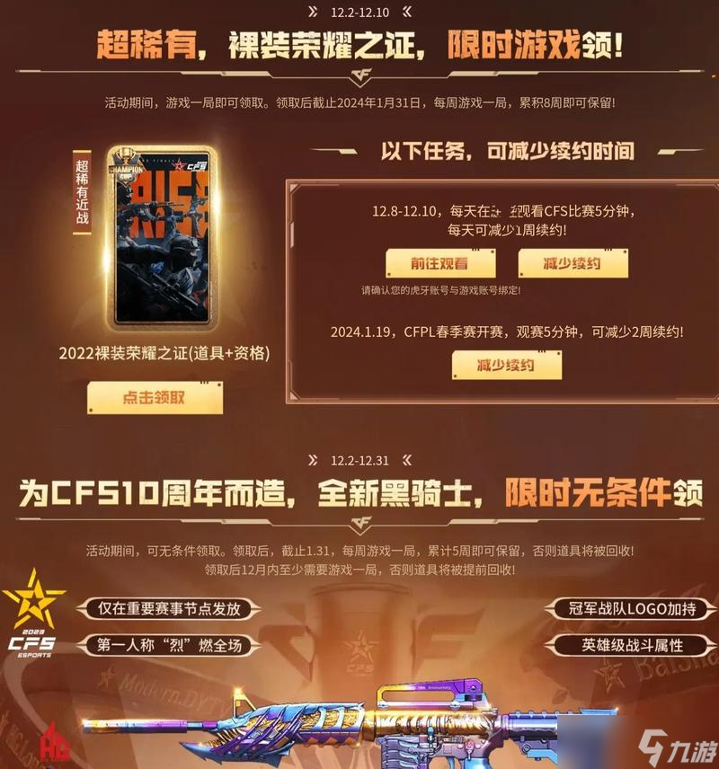 穿越火线股龙性能如何？适合哪种玩家？