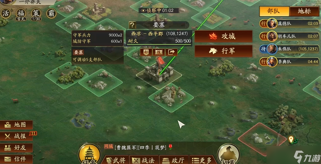 三国志战略版攻要塞有什么用
