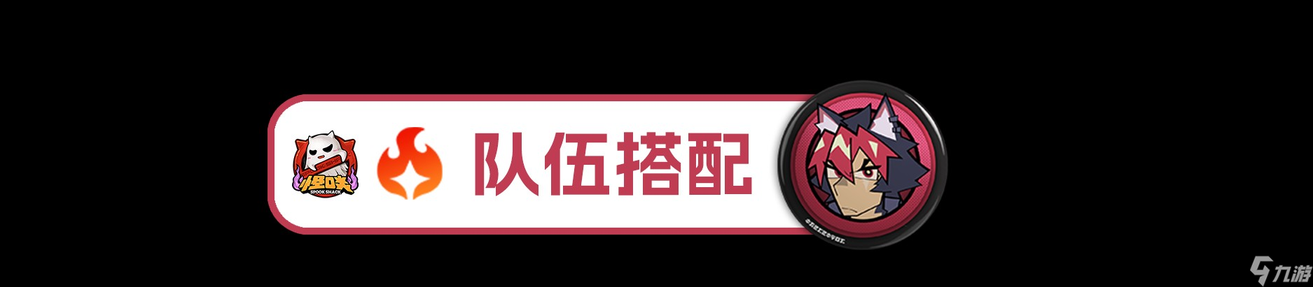 绝区零2.3真斗养成角色攻略