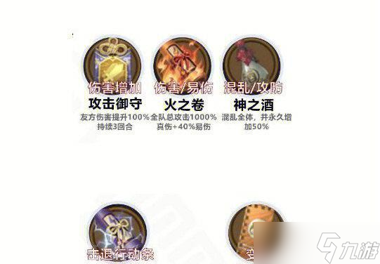 电击队阴阳师玩法介绍？有哪些技巧？