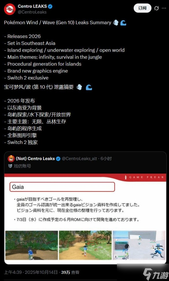 宝可梦新作或将允许直捣最终Boss 并加入MMO玩法