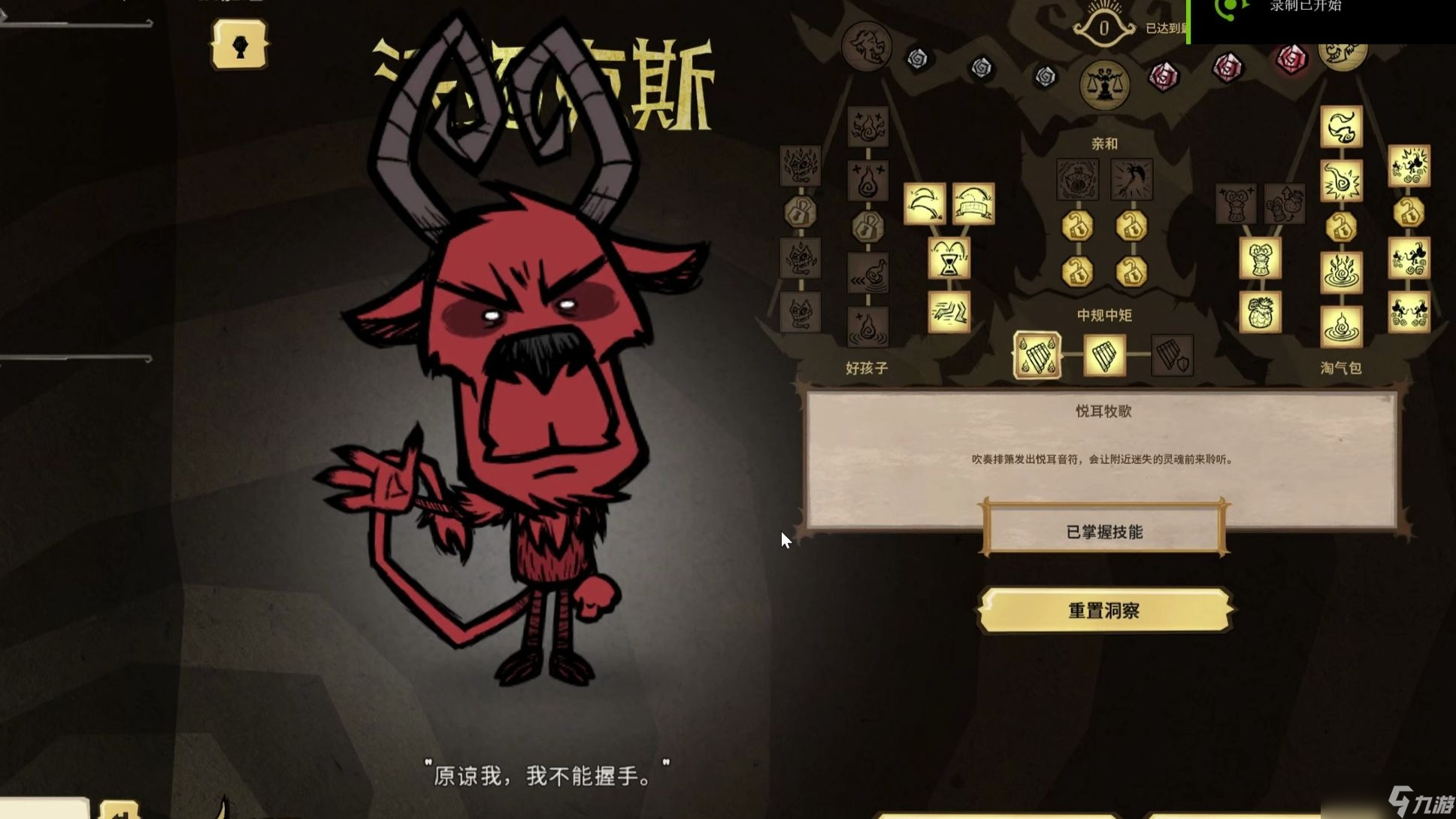 饥荒联机版小恶魔沃拓克斯 把 “灵魂” 玩明白的全能角色
