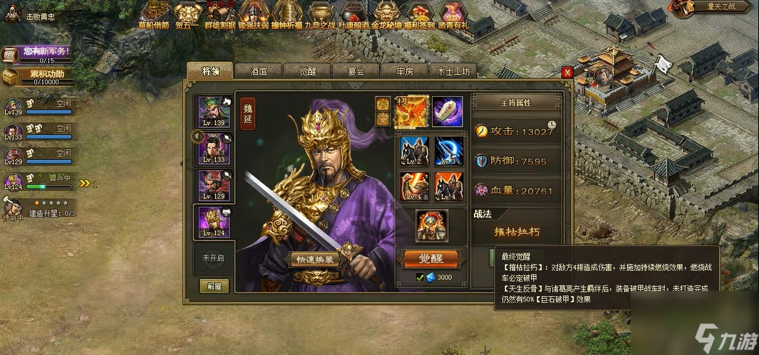 攻城掠地110后带什么将