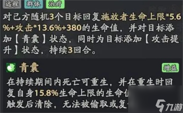 三国志异闻录叠毒流阵容玩法搭配