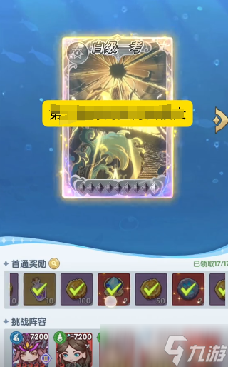 口袋斗罗大陆海神岛试炼怎么玩 口袋斗罗大陆海神岛试炼玩法指南