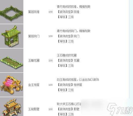 打造梦想之家，《神武》房屋建造全攻略（从选址到装修）