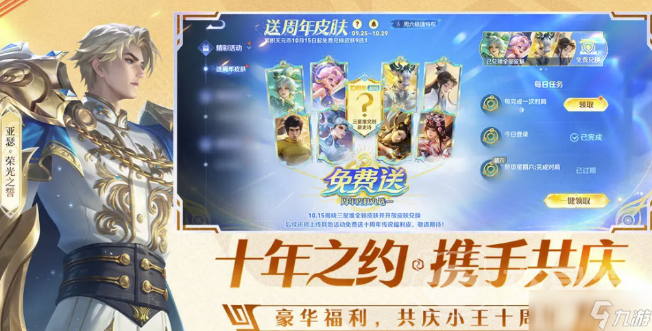 荣耀游戏账号在哪个平台交易安全 王者荣耀账号交易app推荐