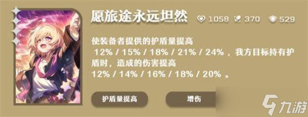 崩坏星穹铁道腾荒丹恒光锥选择推荐