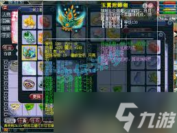 梦幻西游129级普陀山装备展示图