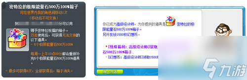 《冒險島》V220版本歡樂駕到！夜晚的馬戲團之地球防御本部！