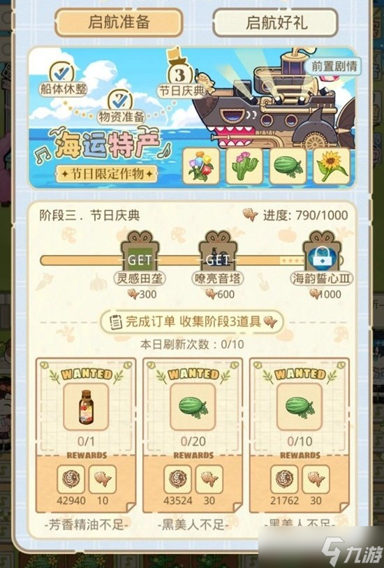 光與夜之戀豐果農(nóng)場(chǎng)種地指南