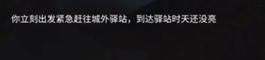 永劫无间手游南宫锦的试炼结局1这厮难堪大用达成攻略