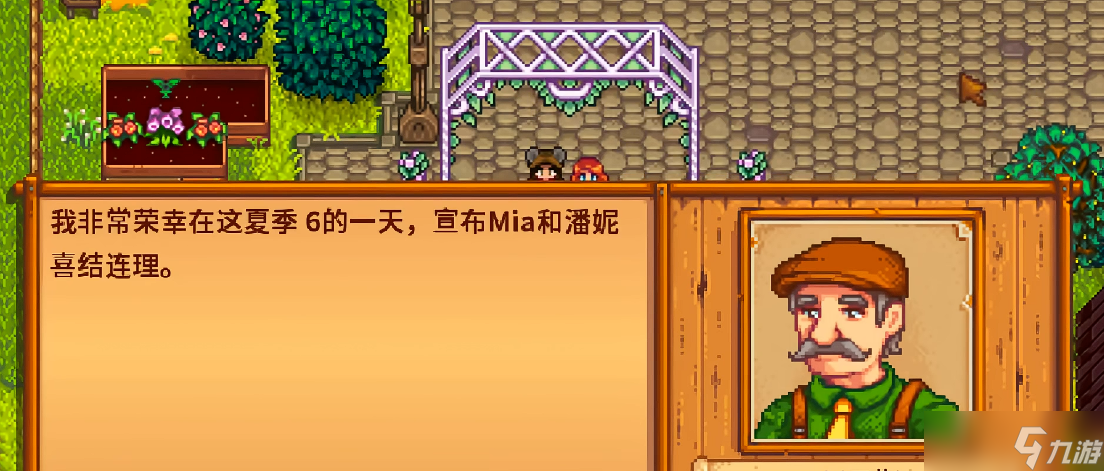 星露谷物语怎么攻略潘妮