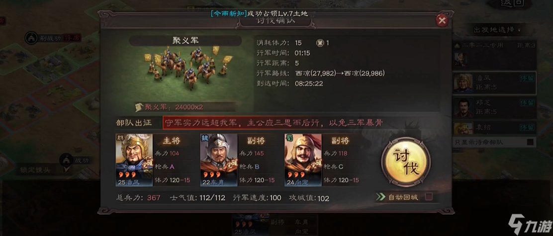 三国志战略版武将怎么增加等级
