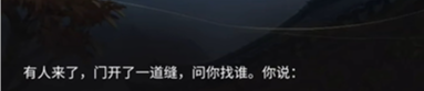 永劫无间手游南宫锦的试炼结局1这厮难堪大用达成攻略