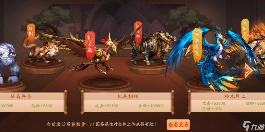 少年三國志2神獸技能怎么玩