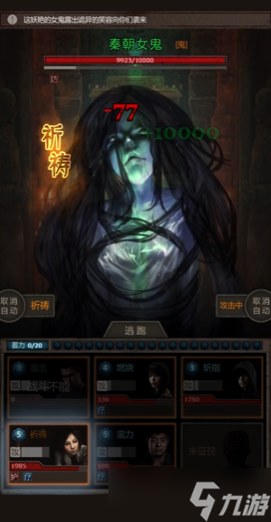 長(zhǎng)生劫秦始皇陵豫州怎么過
