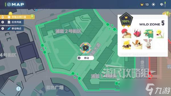 《宝可梦传说ZA》野生特区1-10分布一览-全野生特区宝可梦分布详细整理