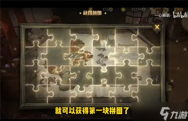 哈利波特拼圖尋寶11.8線索位置 哈利波特魔法覺醒11.8拼圖碎片位置