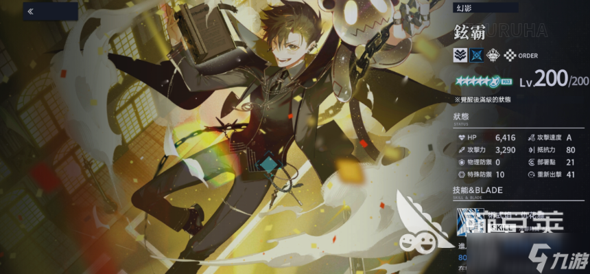 溯回青空前鋒怎么選 溯回青空手游前鋒角色分享