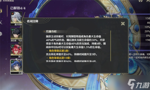鸣潮2.7版本悲鸣行动索拉战士通关指南