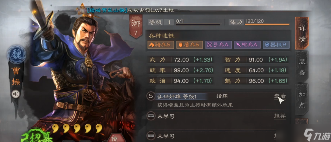 三国志战略版武将后期怎么搭配