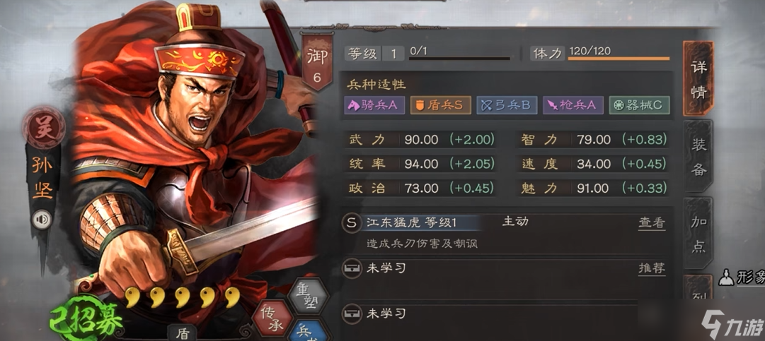 三国志战略版怎么选择孙坚的战法