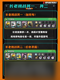绝区零嗯呢棋闻录长老挑战其一怎么通关