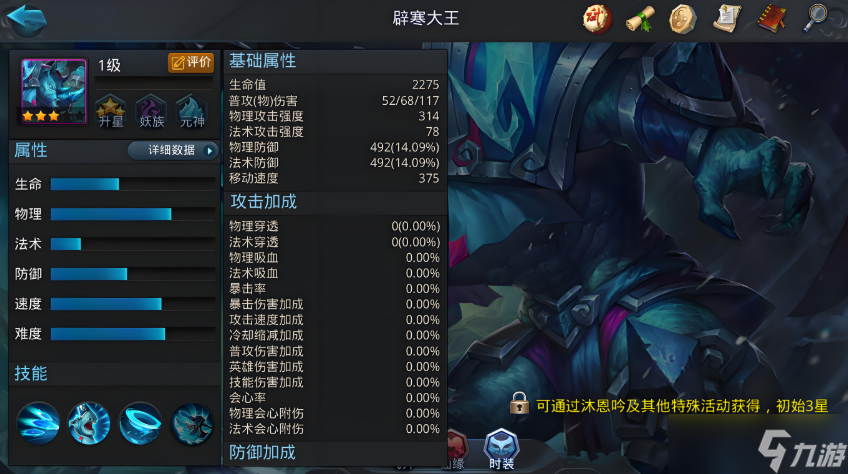 乱斗西游2有什么大王阵容