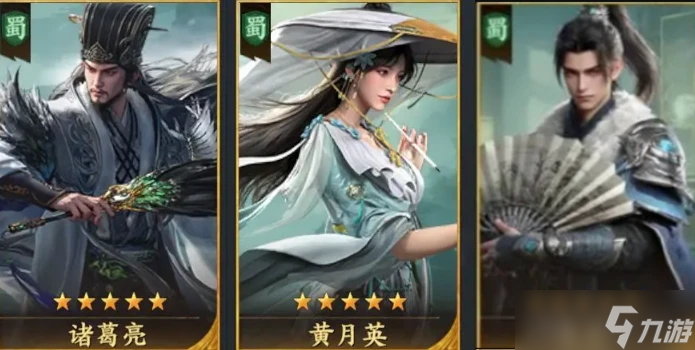 《三國(guó)群英傳：策定九州》T0陣容搭配與武將技能全攻略