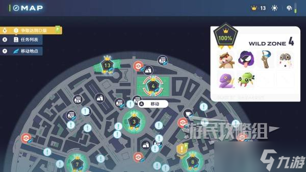 《宝可梦传说ZA》野生特区1-10分布一览-全野生特区宝可梦分布详细整理