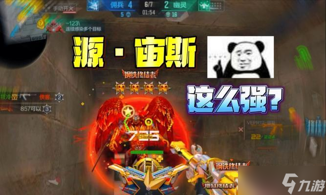 穿越火线中获取原宙斯的方法是什么？