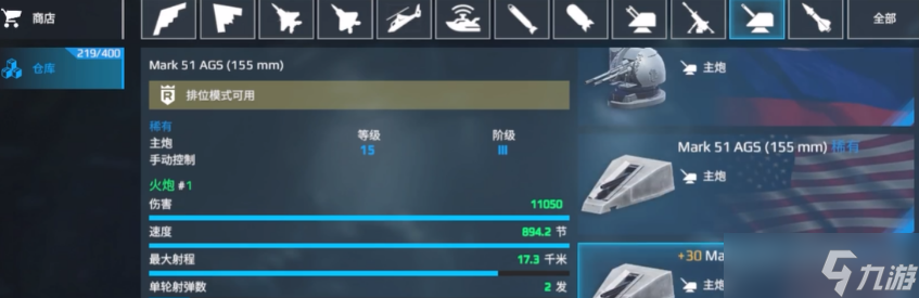 現(xiàn)代戰(zhàn)艦怎么賣(mài)掉不用的船 現(xiàn)代戰(zhàn)艦賣(mài)掉不用的船處理方法