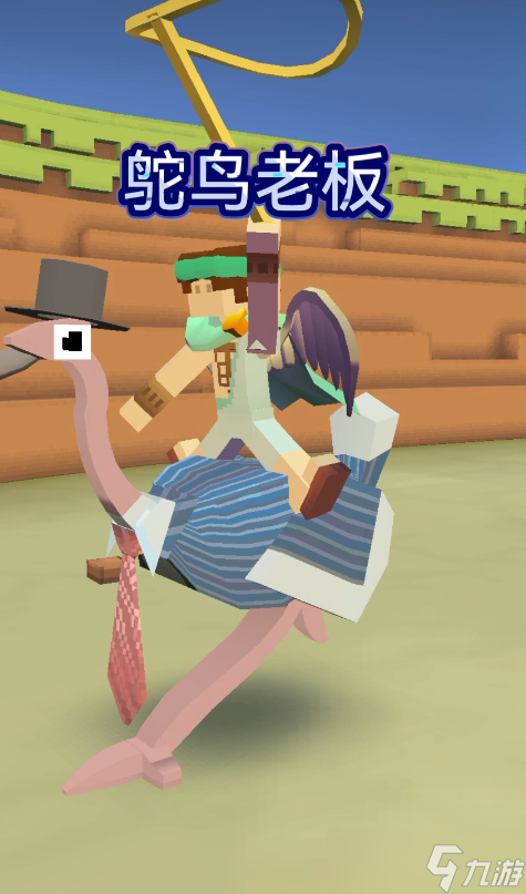 疯狂动物园鸵鸟怎么获得