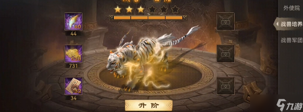 攻城掠地怎么拿战兽
