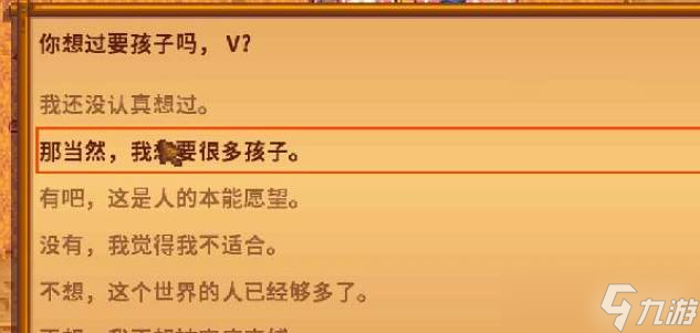 星露谷物语潘妮攻略