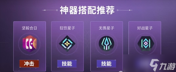 命运群星角色格温养成推荐