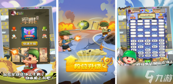 经典的军棋小游戏有没有好玩的棋类手游排行榜2025