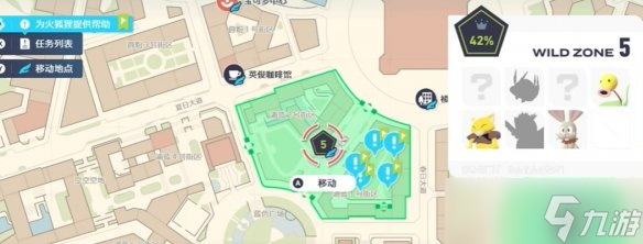 《宝可梦传说ZA》火狐狸帮助任务攻略