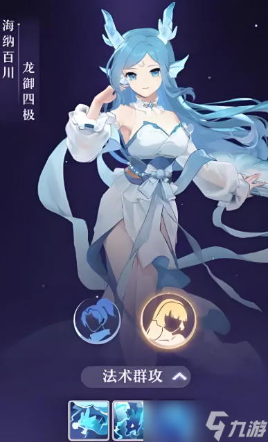 长安幻想龙宫和青丘哪个好